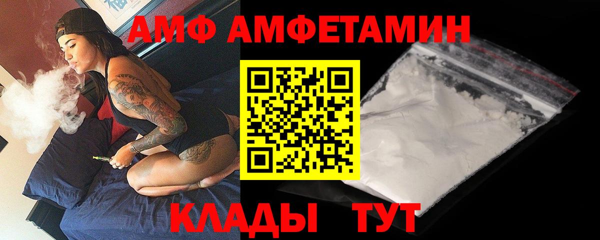 Amphetamine Premium Чебоксары
