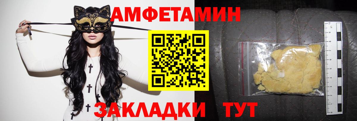 АМФЕТАМИН 97% Чебоксары