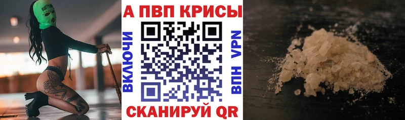APVP Соль  Чебоксары 