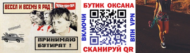 Бутират буратино  где купить наркоту  Чебоксары 