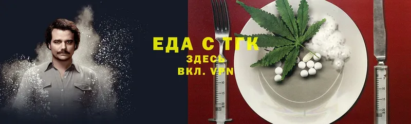 Печенье с ТГК конопля  купить наркотики сайты  Чебоксары 