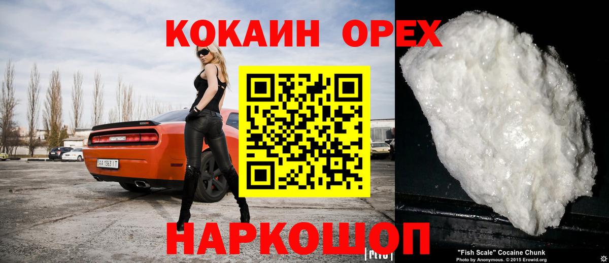 COCAIN Боливия  Вход с VPN  Чебоксары  КОКАИН  COCAIN 97% 