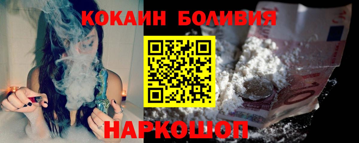 Cocaine 99% Чебоксары