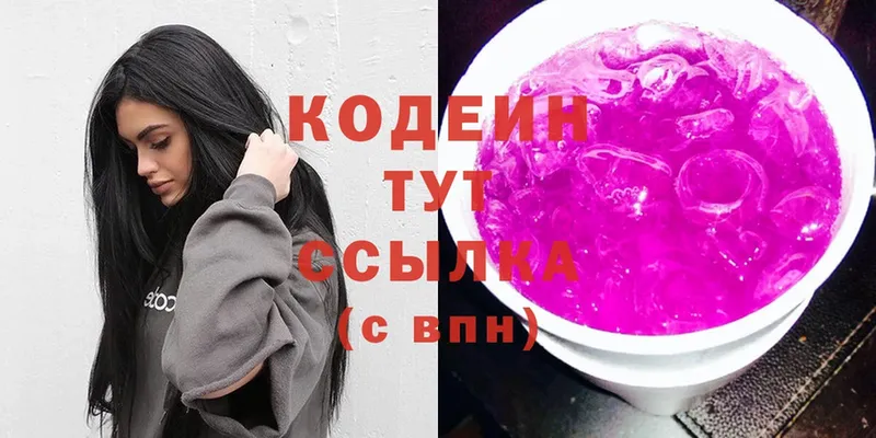 Codein Purple Drank  ссылка на мегу онион  Чебоксары  где продают  