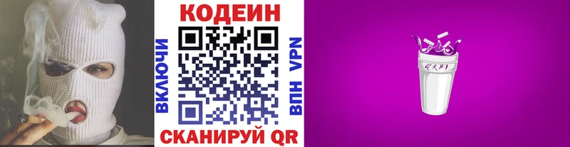 мега сайт  Чебоксары  Кодеин Purple Drank 