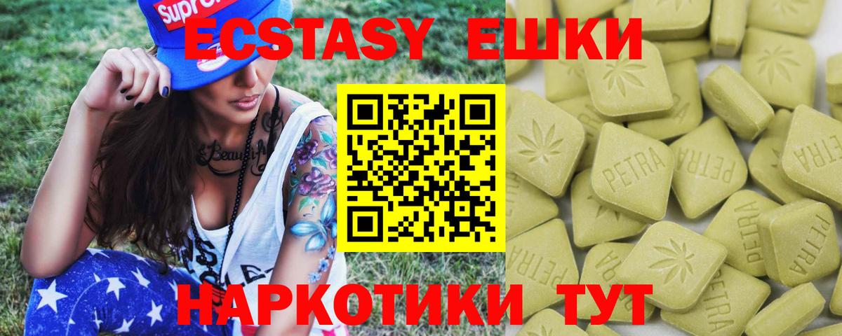 ЭКСТАЗИ таблы  Ecstasy диски  Чебоксары  Вход с VPN 