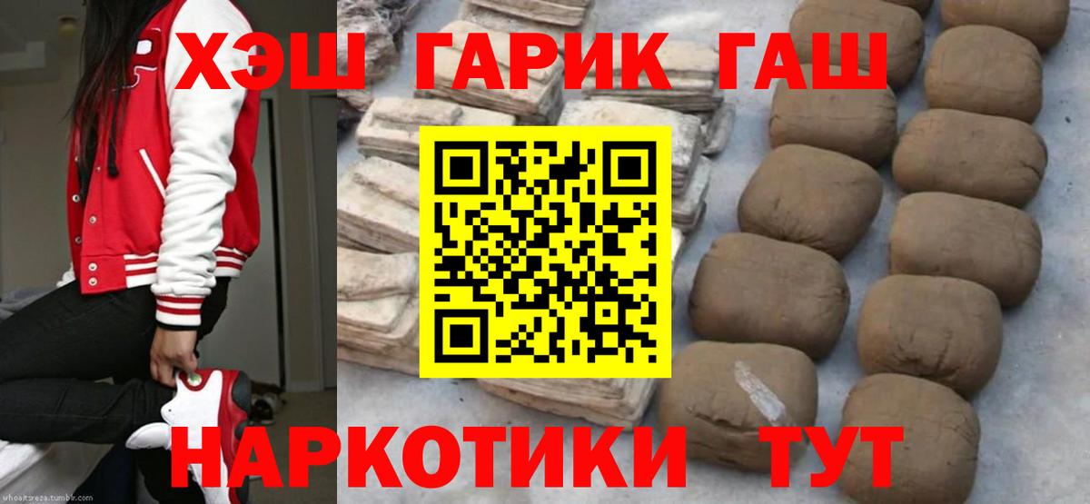 ГАШ индика сатива Чебоксары