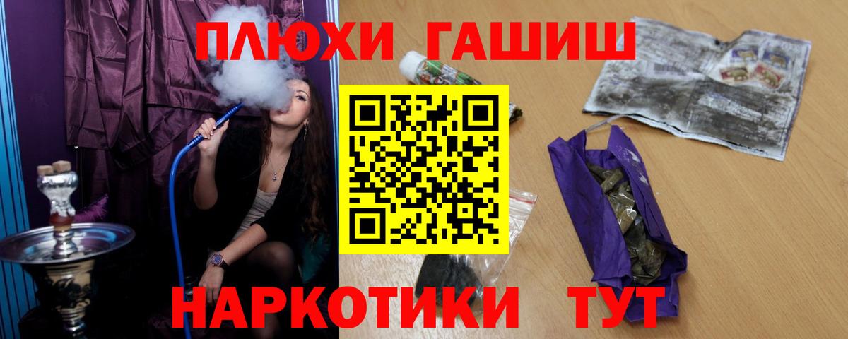 ГАШ хэш Чебоксары