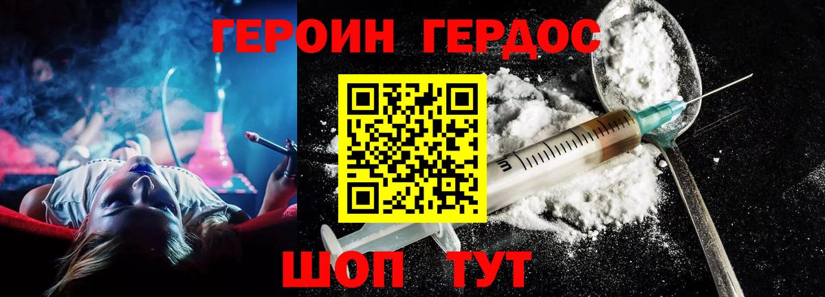 ГЕРОИН Афган  Героин  Чебоксары 