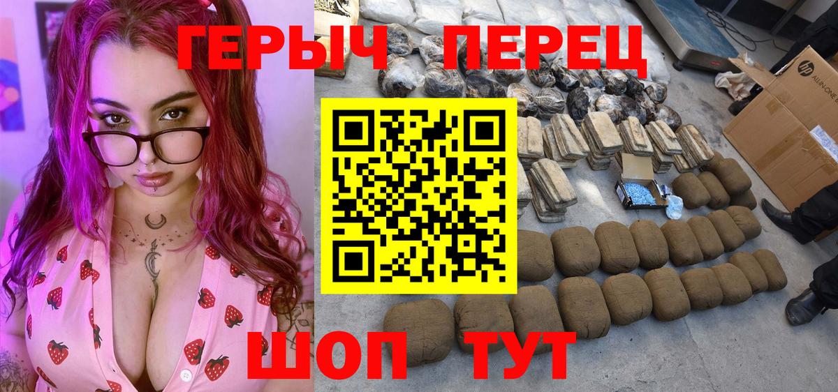 Героин  ГЕРОИН гречка  Вход с VPN  Чебоксары 