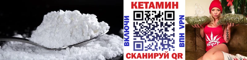 КЕТАМИН VHQ  Чебоксары 