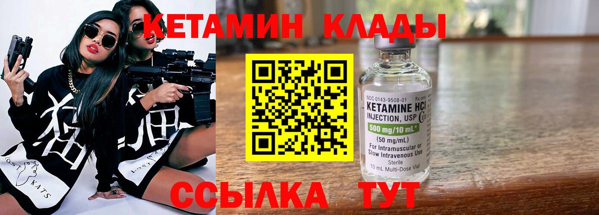 Кетамин ketamine  Чебоксары  КЕТАМИН VHQ 