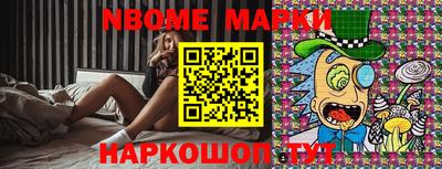 марки nbome Волжский