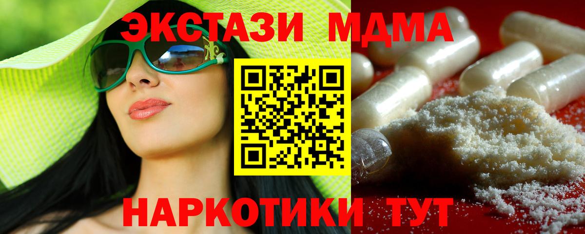 MDMA  MDMA молли  Вход с VPN  МДМА crystal  Чебоксары 