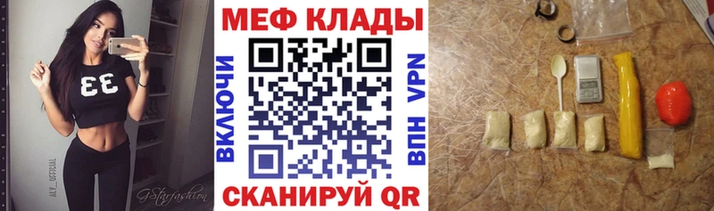 Меф мука  Чебоксары 
