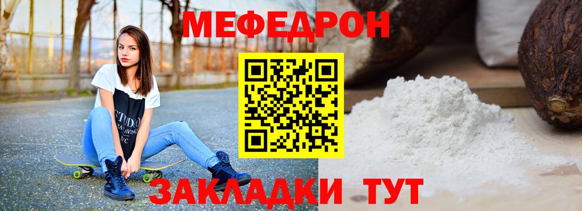 Мефедрон VHQ  МЯУ-МЯУ  Чебоксары  blacksprut как зайти  Мефедрон 4 MMC  Вход с VPN 