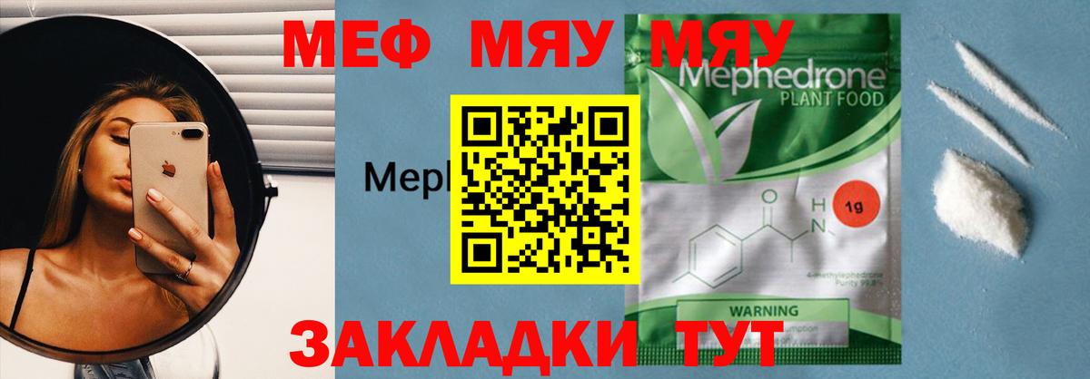 Мефедрон мука Чебоксары