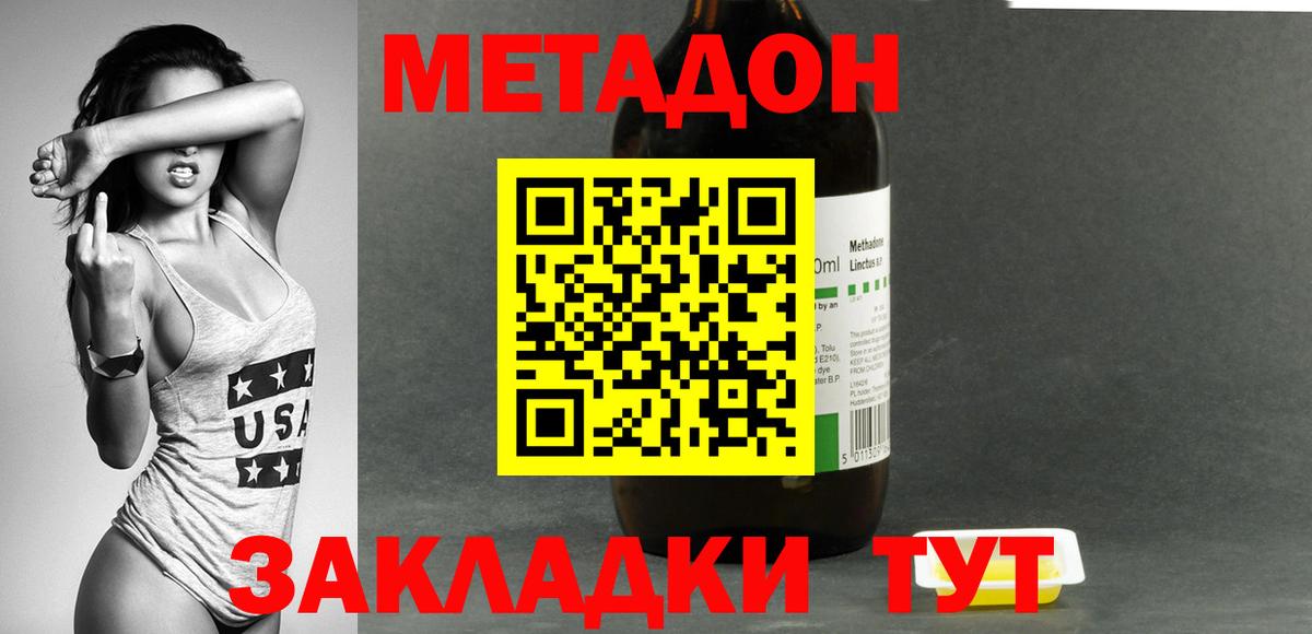 Чебоксары  МЕТАДОН methadone  Вход с VPN 