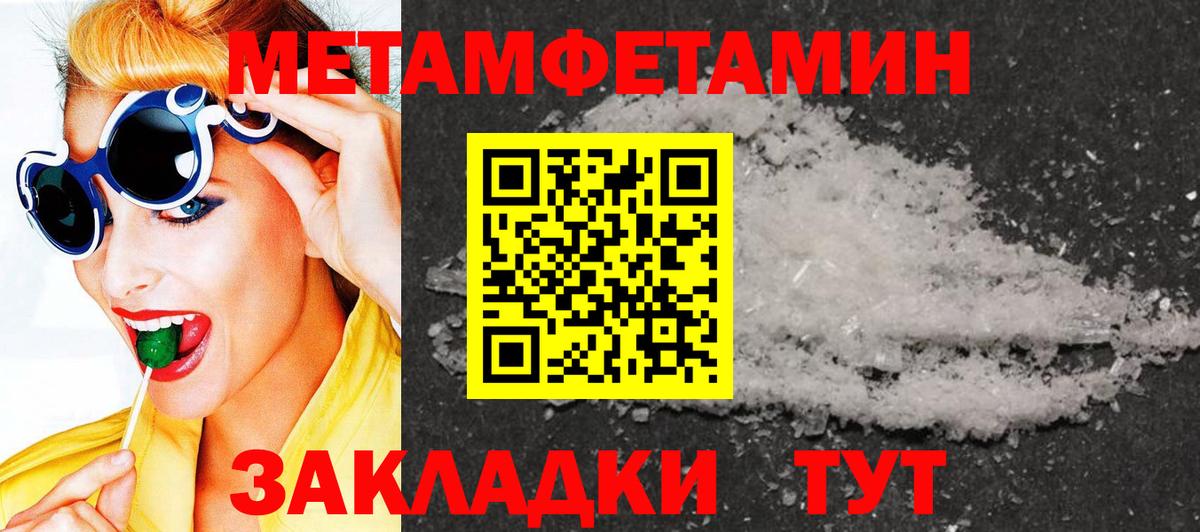 Метамфетамин Methamphetamine  Чебоксары 