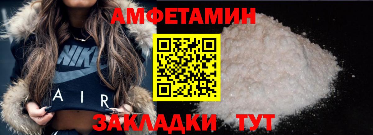 АМФЕТАМИН Чебоксары