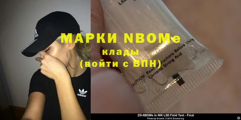 Марки N-bome 1500мкг  Чебоксары 