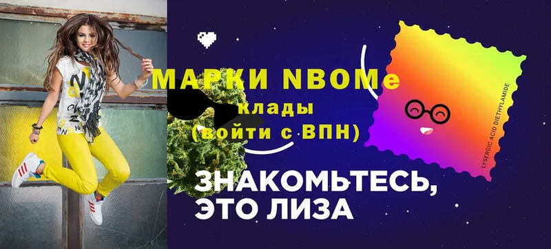 Марки 25I-NBOMe 1,8мг Чебоксары