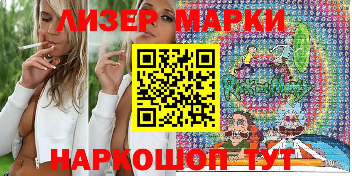 Марки 25I-NBOMe 1500мкг Чебоксары