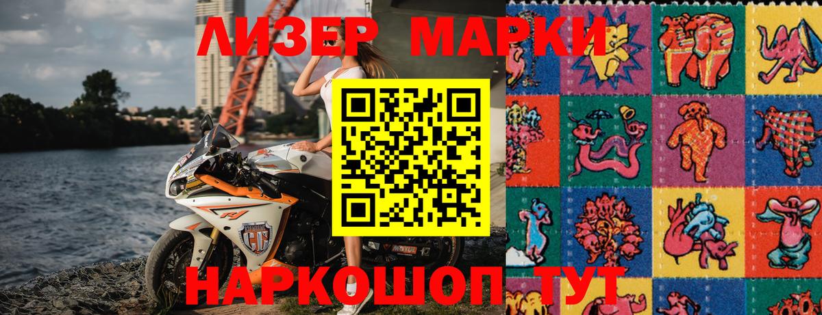 Марки 25I-NBOMe 1,8мг  Вход с VPN  Чебоксары 