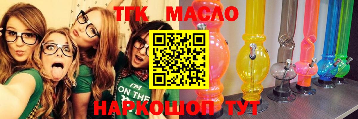 Чебоксары  ТГК гашишное масло  Вход с VPN 